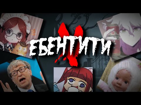 Видео: Ебентити V #1 | Identity V