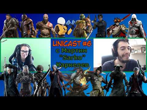 Видео: Unicast #6: Multiplayer supremacy със Sarko