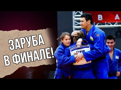 Видео: Япония VS Узбекистан - ФИНАЛ Чемпионата Азии по Дзюдо 2025