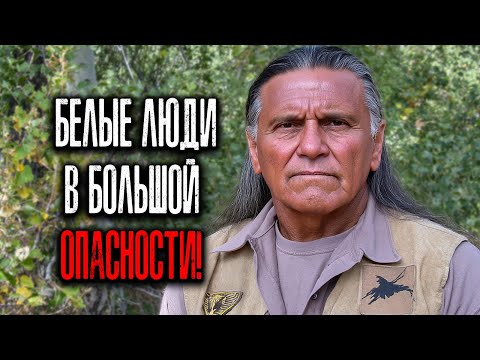 Видео: ЧЕРОКИ Рассказывают Истории о Существах, Которых БОЯТСЯ НАЗЫВАТЬ по Имени!