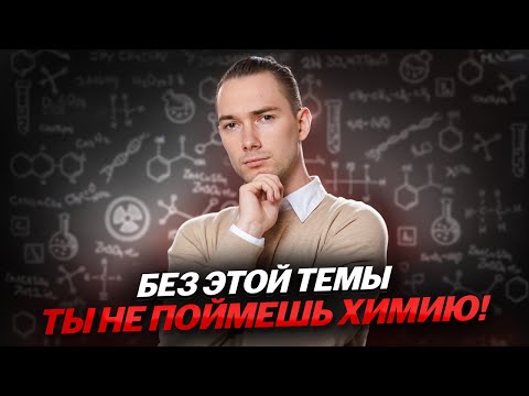 Видео: Условия и признаки протекания реакций | Химия ОГЭ | Умскул