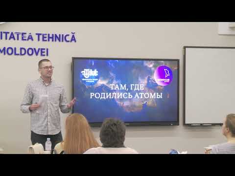 Видео: Там где родились Атомы