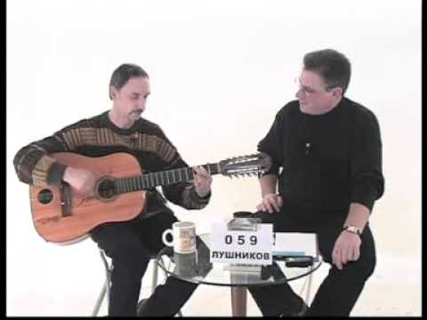 Видео: Эдмунд Шклярский у Алексея Лушникова, 1 фев. 2001