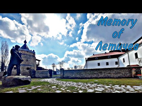 Видео: Memory of Летичев