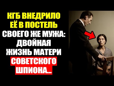 Видео: ВЕРА Кузнецова: Мать, Диссидент, Шпион. Её Секрет Шокировал КГБ...