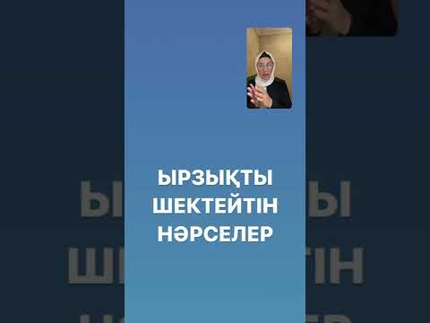 Видео: АҚША 1/1