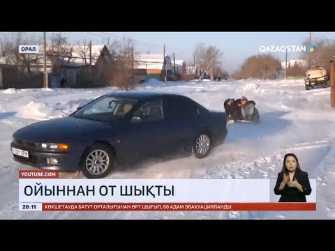 Видео: Көлікке байланған капотпен сырғанаған: Оралда 17 жастағы қыз қайтыс болды
