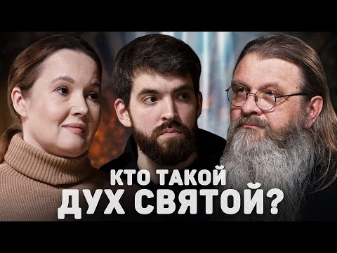 Видео: КТО ТАКОЙ ДУХ СВЯТОЙ? (Баранов, Сивашенкова) //12 сцена