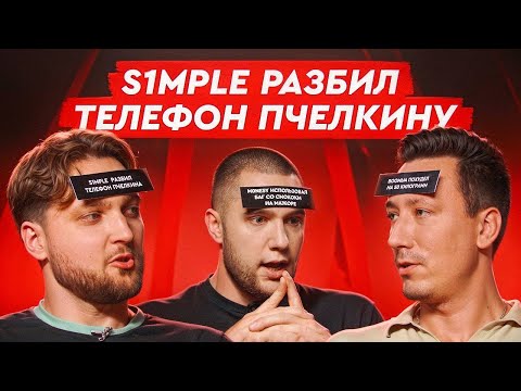 Видео: Что за нейм #9 | Jerry, anastaze & Пчелкин