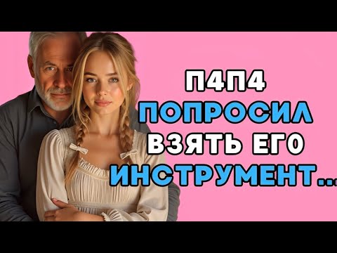 Видео: Это именно то, чего я хотел…