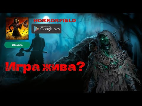 Видео: Зашёл в Horrorfild спустя пол года!!!