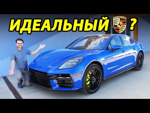 Видео: Porsche Panamera 2024: Дикий, дерзкий, неповторимый!