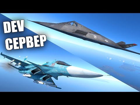 Видео: БЫСТРЫЙ ОБЗОР ПАТЧА ЖАР ПТИЦЫ в War Thunder #warthunder #вартандер