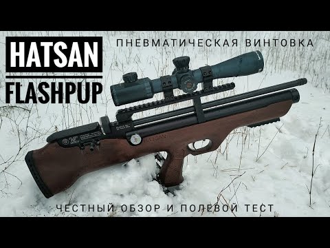 Видео: Hatsan Flashpup. Доступная РСР пневматика буллпап. Обзор и полевой тест.