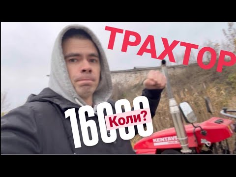 Видео: Потужно! Трактори - по 16000 гривень ? Подешевшае!