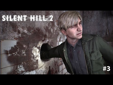 Видео: Silent Hill 2 Remake | НЕ КУДА БЕЖАТЬ #3