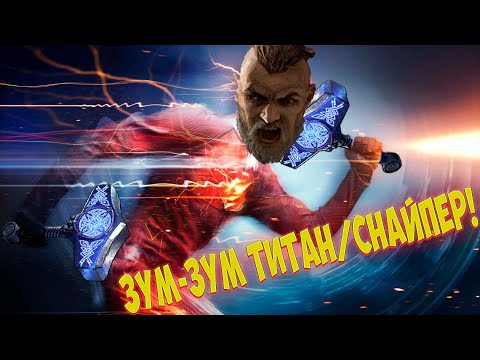 Видео: Path of Exile 2: ЗУМ-ЗУМ Мьёльнир. ТИТАН или СНАЙПЕР. Чистит весь экран!
