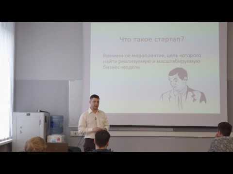 Видео: И технари делают бизнес. Михаил Эрман Бизнес инкубатор ВШЭ