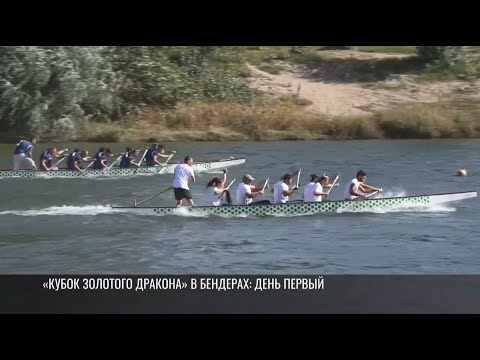 Видео: «Кубок Золотого дракона»: праздник спорта в Бендерах