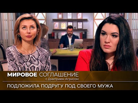 Видео: Мировое соглашение. Эфир от 26 сентября 2023 года