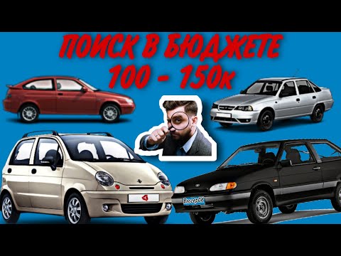 Видео: КУРЬЕР ИЩЕТ АВТО ЗА 100к ПОД ДОСТАВКУ В 2022 ГОДУ