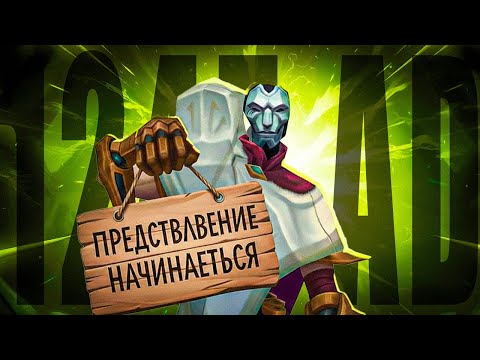 Видео: 1245 АД ДЖИН