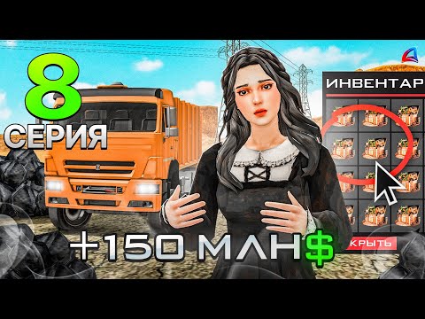 Видео: ПУТЬ БОМЖА на АРИЗОНА РП #8 - РАБОТА МУСОРЩИКА +50КК в ЧАС! (gta samp)
