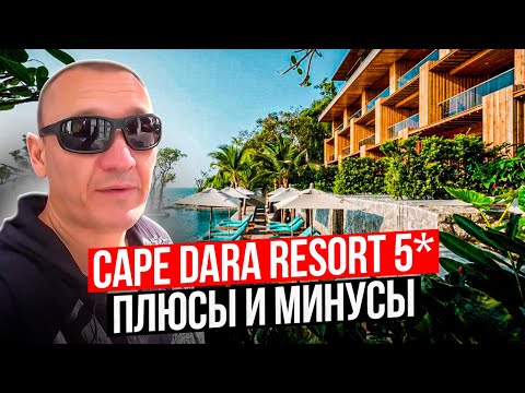 Видео: Cape Dara Resort 5* | Тайланд | Паттайя | отзывы туристов
