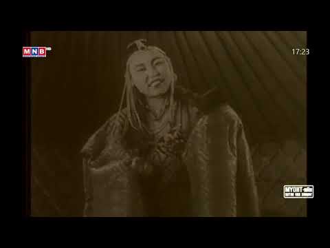 Видео: Үлэмж төгөлдөр Ардын жүжигчин, Хөдөлмөрийн баатар Л.Цогзолмаа
