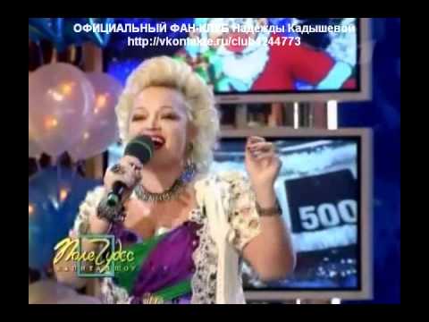 Видео: Надежда Кадышева и "Золотое кольцо" - Снег летит