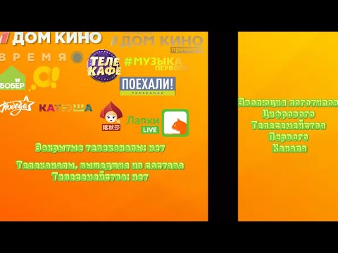 Видео: Эволюция логотипов "Цифрового телесемейства первого канала"