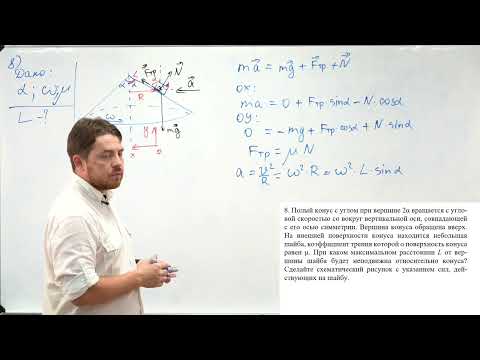 Видео: Урок 8. Решение задач динамики. Высокий уровень. ЕГЭ
