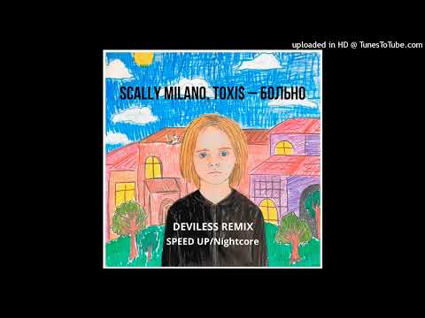 Видео: Scally Milano & Toxi$ – Больно ( Deviless Remix )  SpeedUp/Nightcore