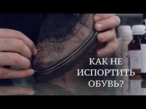 Видео: Стоит ли красить обувь дома ? Как не испортить обувь при покраске?