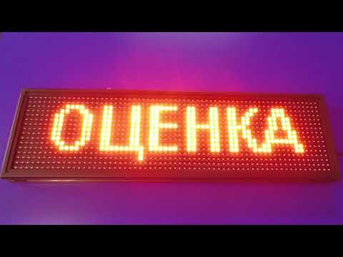 Видео: Обзор контроллера HDU6A для бегущих строк