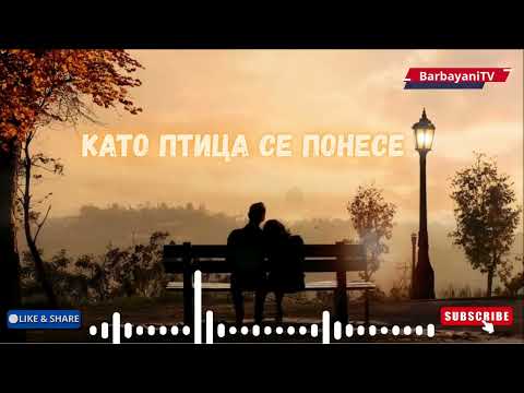 Видео: 🌺🌺 Като Птица (Cover 2025 ) 🌺🌺