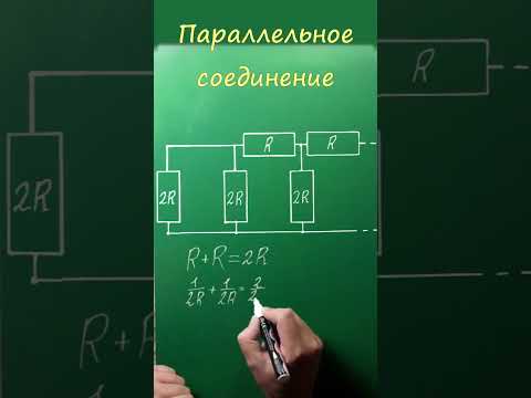 Видео: Бесконечное решение задачи по физике