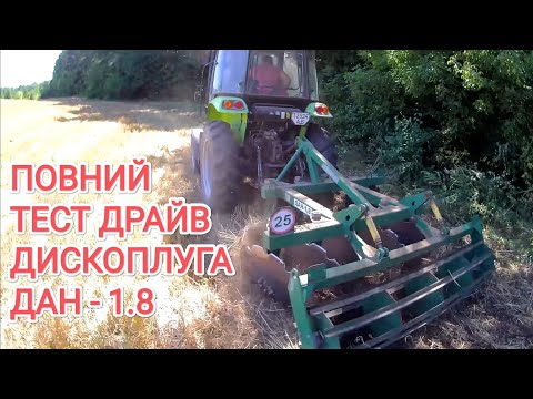 Видео: 🛑Справжнє випробування дискової борони⁉️Дископлуг чи борона ДАН 1.8 Китайський трактор ZOOMLION 504