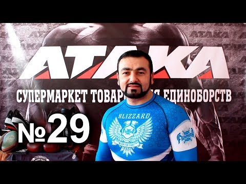 Видео: Армен Ананян – Часть 29. Перекат (бросок) через себя с выходом на «Гильотину»