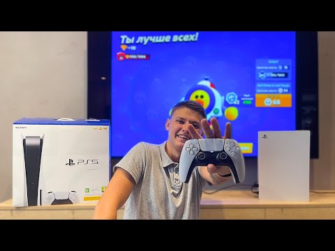 Видео: КУПИЛ PS5 ЧТОБЫ ИГРАТЬ В БРАВЛ СТАРС🤦‍♂️🤣