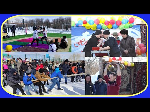 Видео: Макинка ауылы, 2022 жыл 22 наурыз. село Макинка, 22 марта 2022 год. Наурыз. Полное видео. 2 часть.