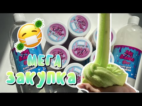 Видео: ЗАПАСЛАСЬ Слаймами на КАРАНТИН🤕🦠