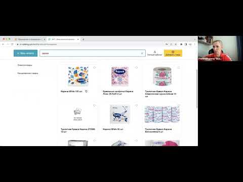 Видео: ЭКТ - Электронный каталог товаров. Практический урок