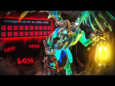 Видео: Что делать, если ПОПАЛ В ЛУЗ СТРИК?😢 | VISAGE DOTA 2