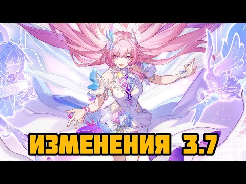 Видео: Изменения 3.7 | Кирена и её предрелизные правки [Honkai: Star Rail]