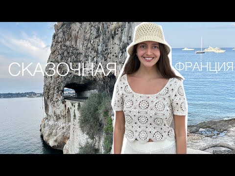 Видео: Больё-сюр-Мер – Лазурный берег Франции. Влог. История города #ницца #франция