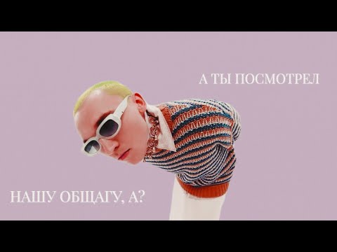 Видео: Общагалайф | РГГУ