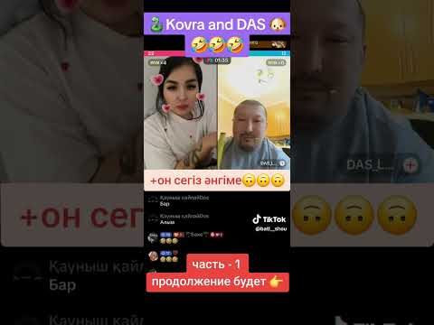 Видео: Бірінші бөлім