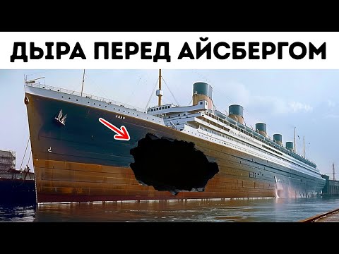 Видео: Факты и мифы о «Титанике» добавляют больше загадочности истории