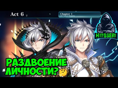 Видео: Прохождение Evertale ~ 1 глава,6 акта